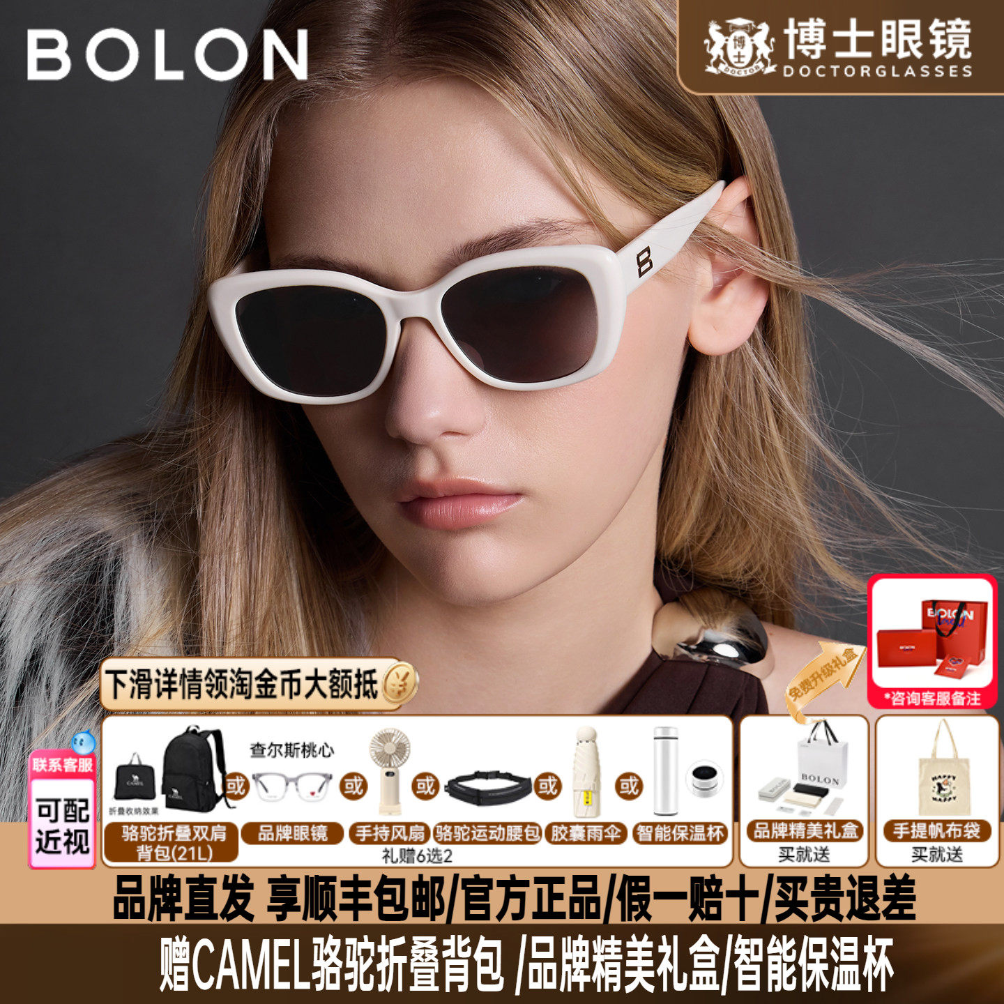 BOLON暴龙墨镜26新品男女款蝶形框优雅防晒素颜太阳眼镜BL3263