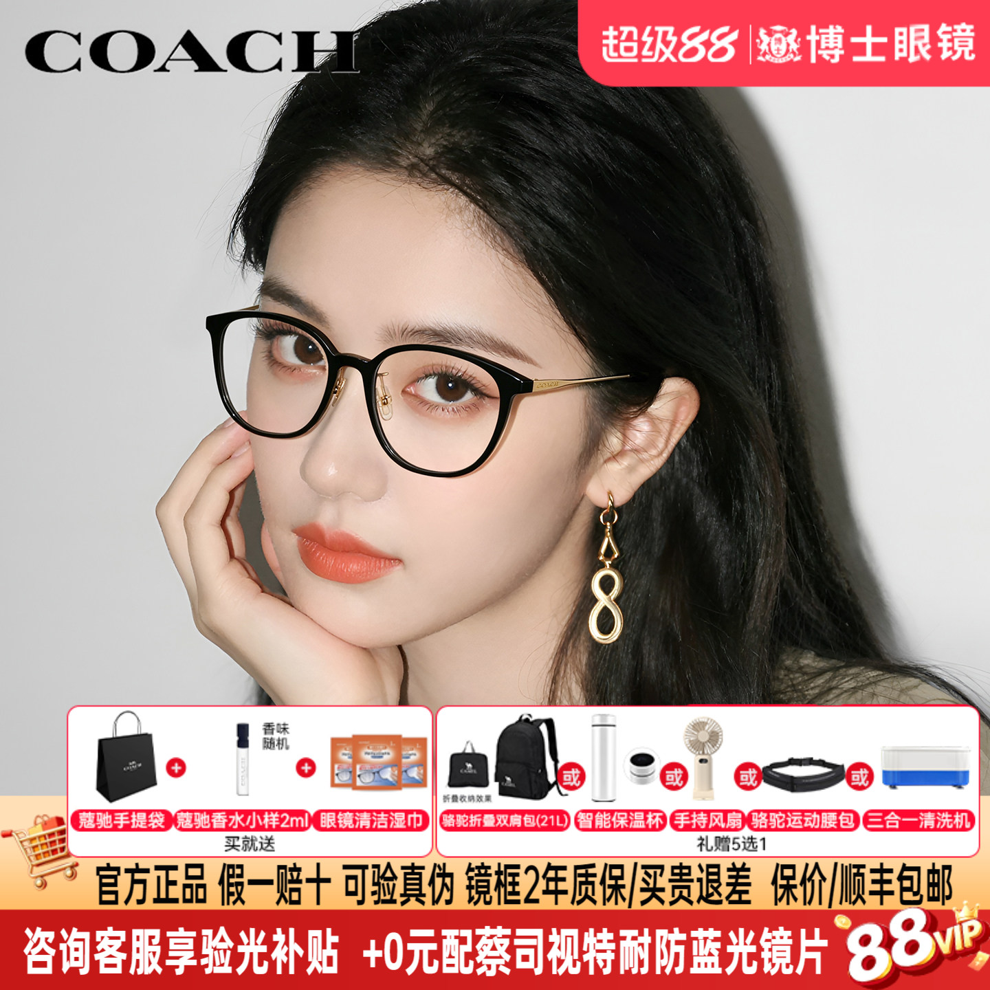 COACH蔻驰眼镜框新款圆框男女款时尚高级可配度数近视眼镜架6160D