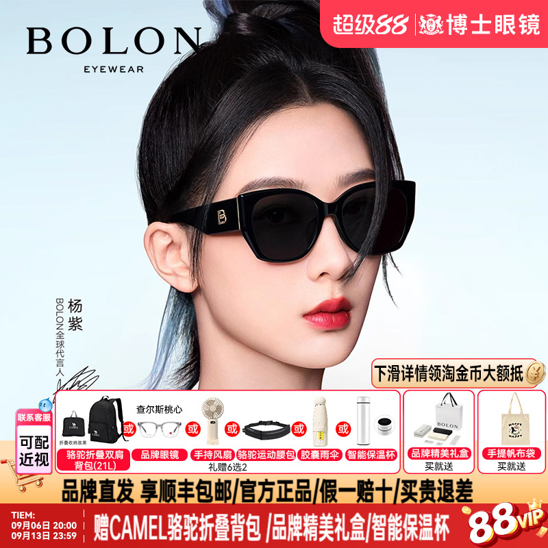 暴龙墨镜杨紫同款新款猫眼女款时尚偏光太阳镜配近视墨镜BL3189
