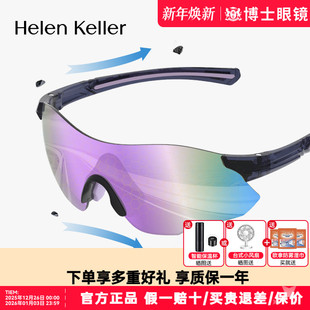海伦凯勒墨镜新款 儿童运动太阳眼镜户外爬山护目镜抗冲击HKS910