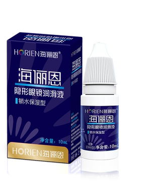 海俪恩10ml隐形近视眼镜美瞳药水润滑液滴眼液润眼液小瓶保湿正品