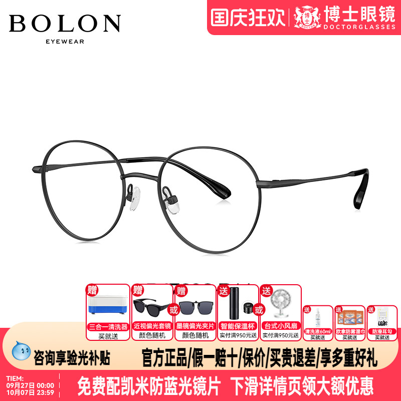 Bolon暴龙眼镜框复古男女度数