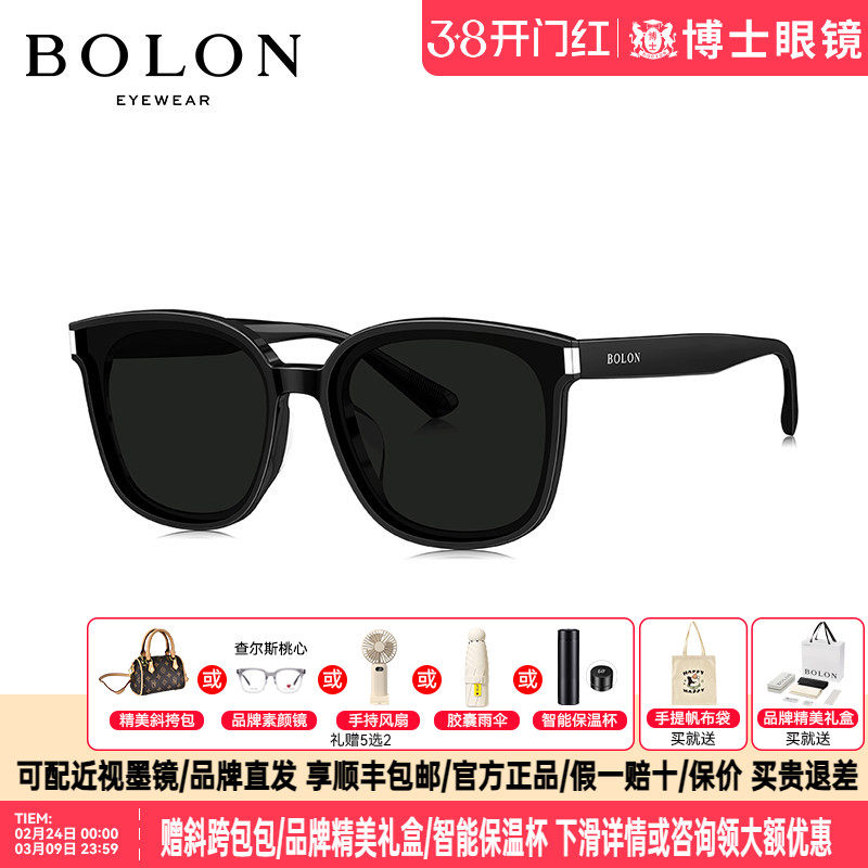 BOLON暴龙墨镜新品板材太阳镜防晒偏光镜个性眼镜男女潮BL3176