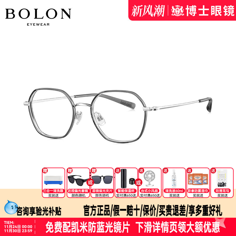 BOLON暴龙近视眼镜框男