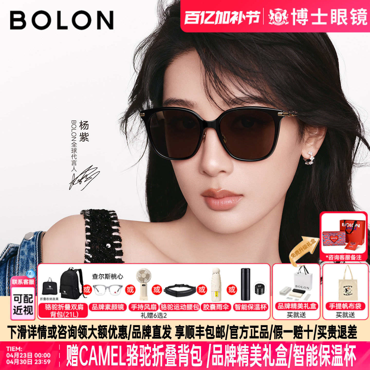 【杨紫同款】暴龙墨镜女26新品时尚潮墨镜旅游防晒太阳眼镜BL5108