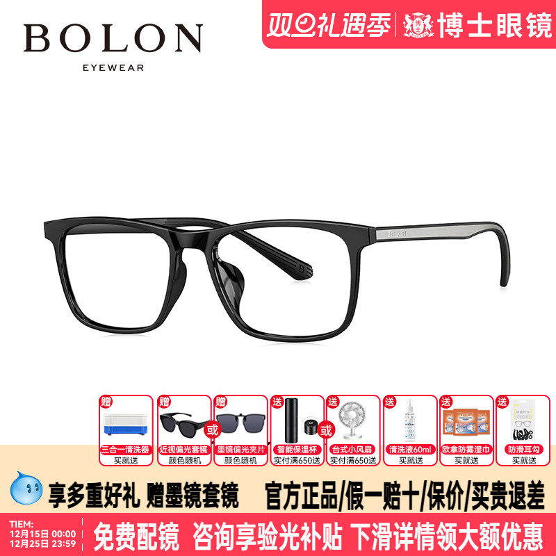 BOLON暴龙眼镜方形近视眼镜