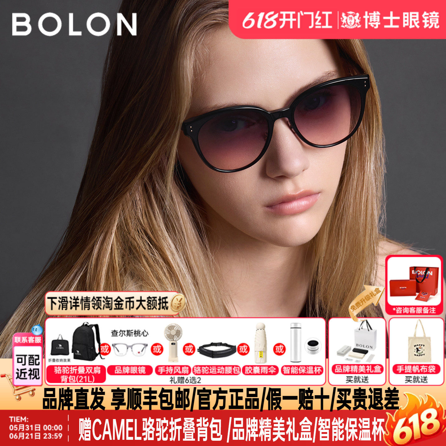 BOLON暴龙墨镜26新品男女款潮流圆型猫眼太阳眼镜防晒旅游BL3261