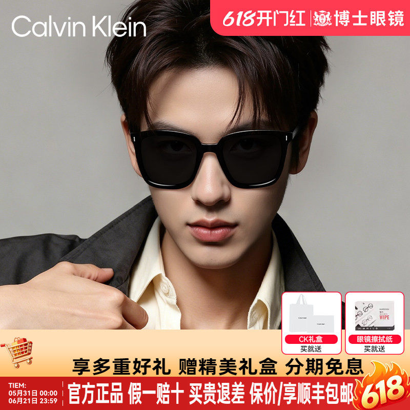 CK太阳镜女款新款近视墨镜高级感方框GM同款男眼镜旗舰店CKJ22625