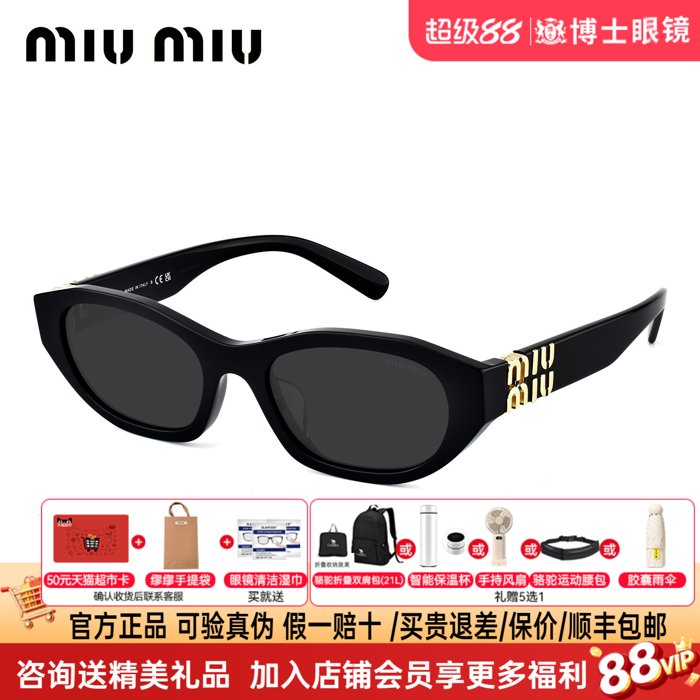 MIUMIU缪缪墨镜猫眼女新款个性潮流礼物太阳眼镜男高级感0MUA03SF图片