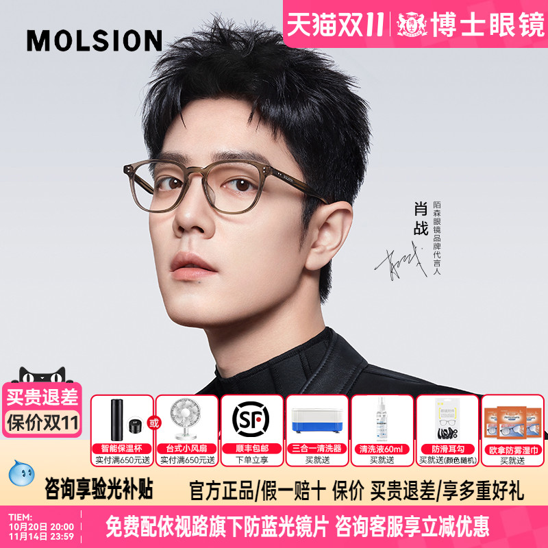 陌森肖战同款黑框镜架眼镜