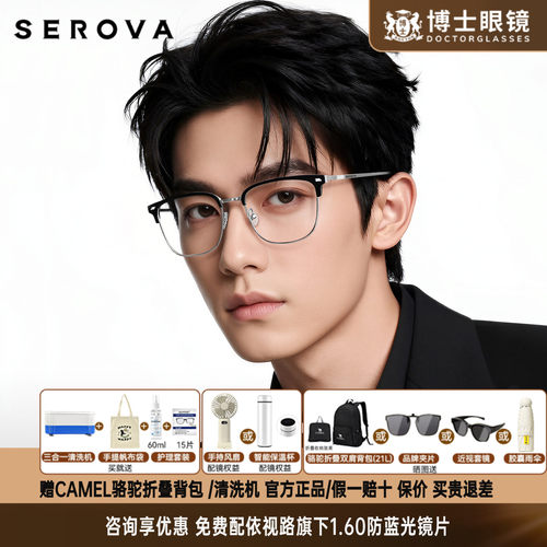 施洛华近视眼镜男款商务半框钛架眉框眼镜架可配度数镜框女 SL808