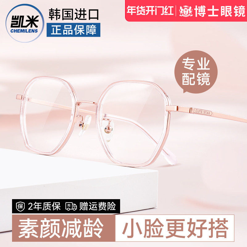 超轻近视框眼镜女款可配度数金丝多边防蓝光镜片显脸小眼睛框架男,ZIPPO/瑞士军刀/眼镜,定制成品光学镜,淘宝优惠券,粉丝福利购,淘宝优惠卷