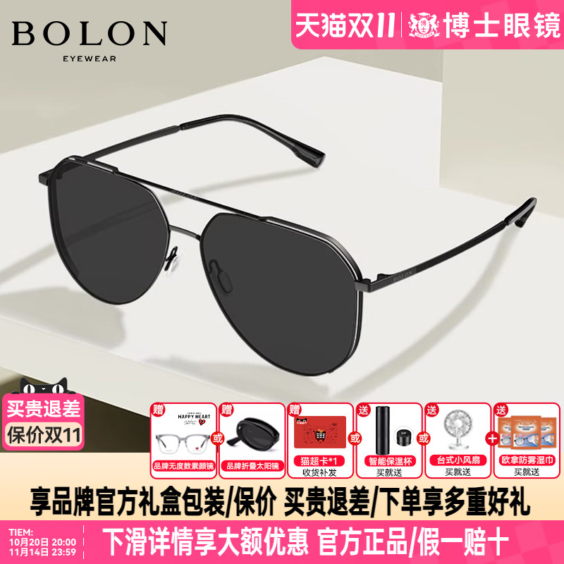 BOLON暴龙墨镜新款近视太阳镜经典飞行员偏光男驾驶潮流BL8100