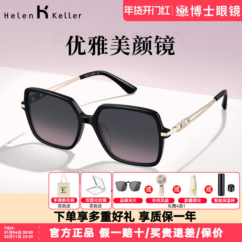 海伦凯勒墨镜女款新款优雅大方框偏光近视太阳眼镜防紫外线H2632