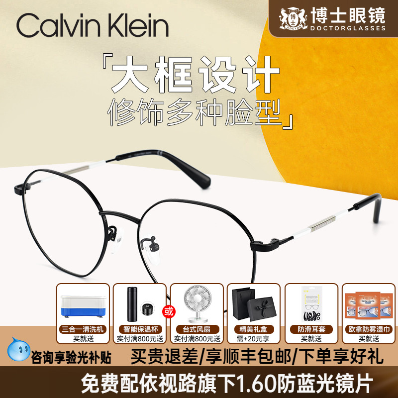 CK眼镜框合金近视眼镜架