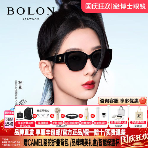 BOLON暴龙太阳镜新款潮流猫眼