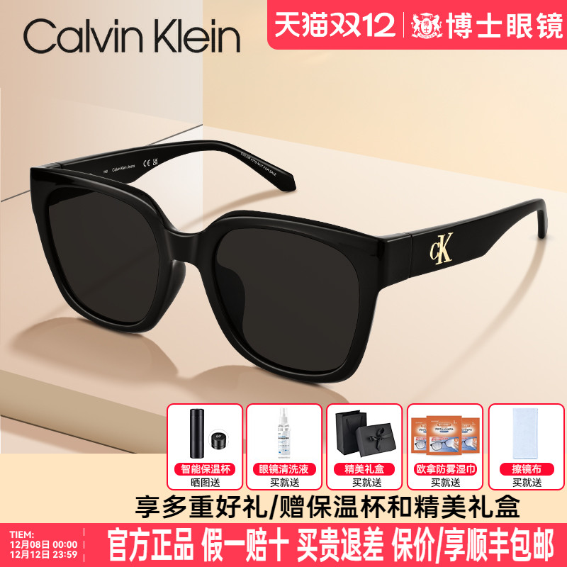 CK墨镜女款新品方框GM同款男款高级感近视太阳眼镜旗舰店CKJ25637