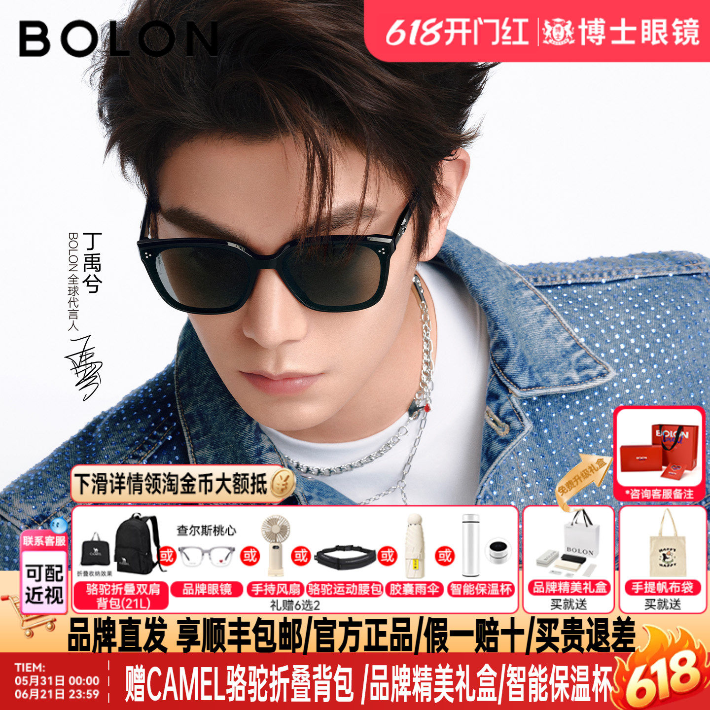 【丁禹兮同款】暴龙墨镜26新品男女款潮流百搭D形太阳眼镜BL3255