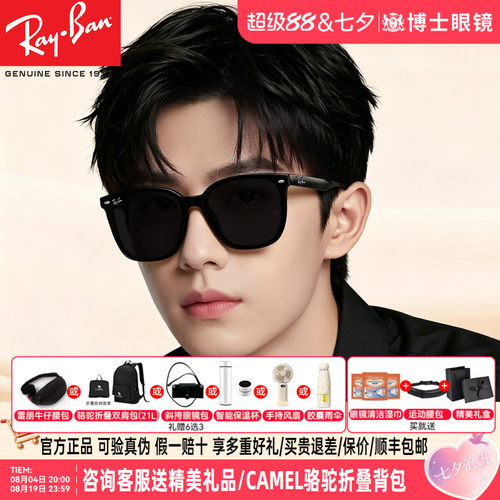 RayBan雷朋墨镜偏光防晒太阳眼镜