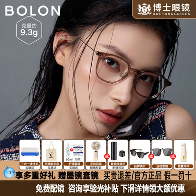 BOLON暴龙眼镜框新品方圆镜架复古可配度数近视眼镜女BJ5198