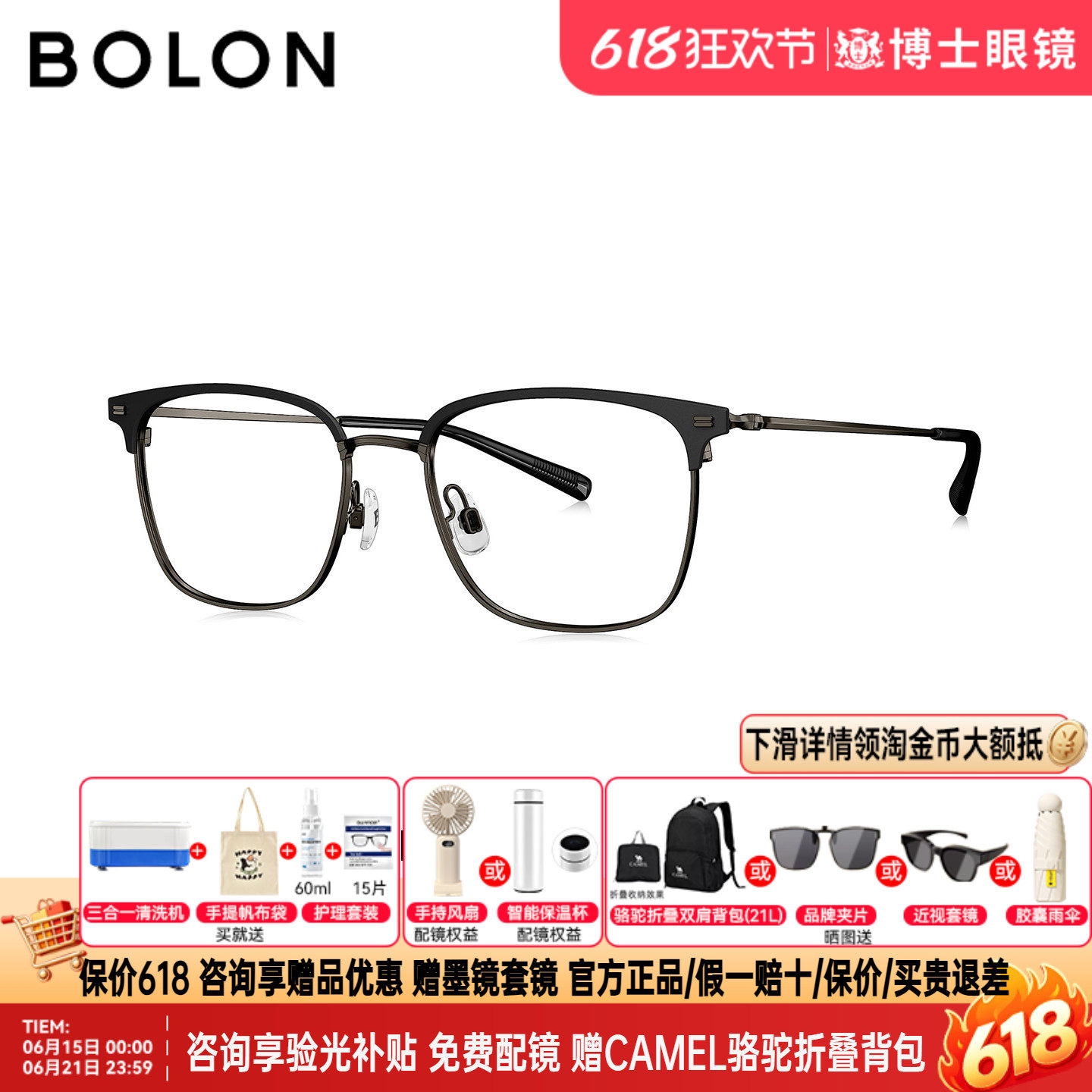 BOLON暴龙眼镜框26新款眉框男款钛架近视镜架半框专业配镜BA7109