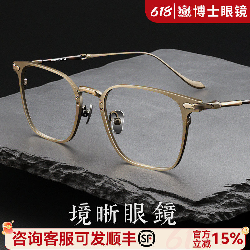 境晰设计师超轻纯钛近视眼镜框男款个性方框女防蓝光眼睛镜框镜架