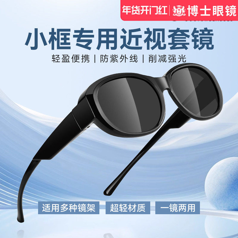 偏光太阳眼镜男潮近视眼镜专用夏天开车专用防紫外线墨镜套镜女款