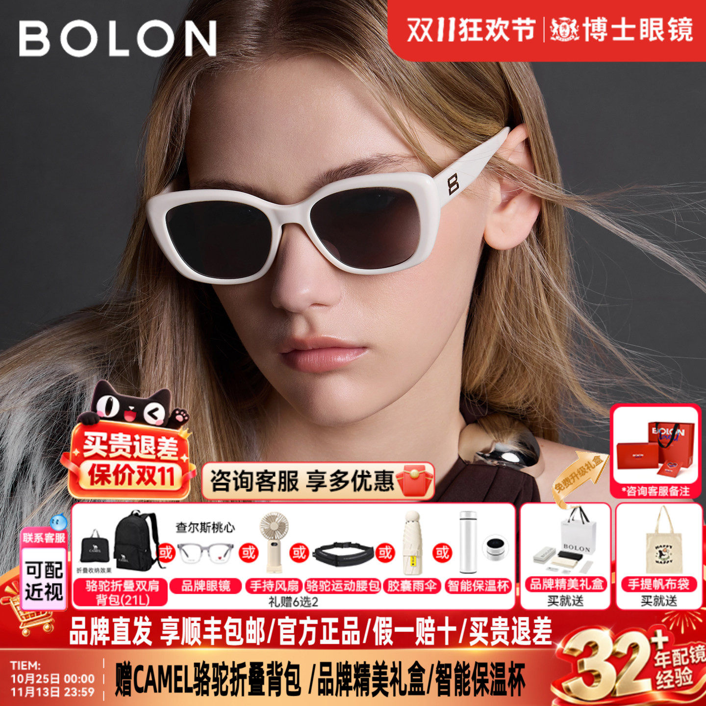BOLON暴龙墨镜26新品男女款蝶形框优雅防晒素颜太阳眼镜BL3263
