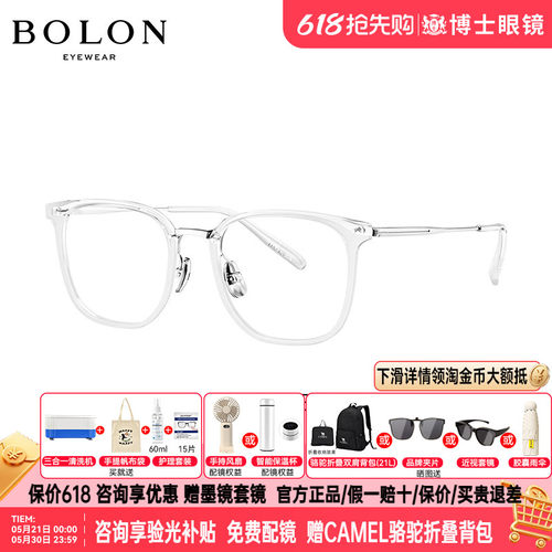 BOLON暴龙眼镜时尚潮流