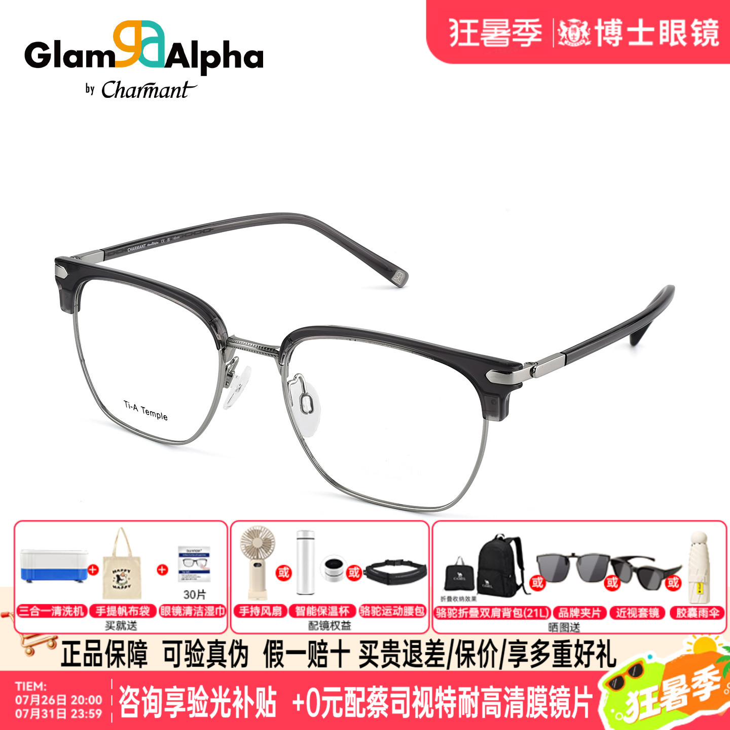 CHARMANT夏蒙眼镜框半框钛架男女款近视可配度数TR眼镜架GA38234