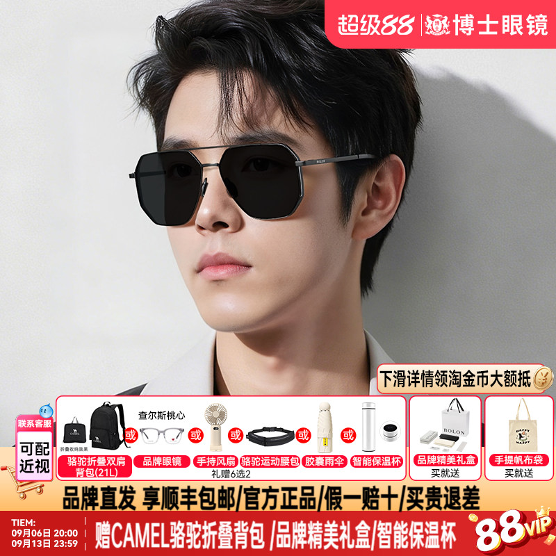 BOLON暴龙墨镜新品双梁