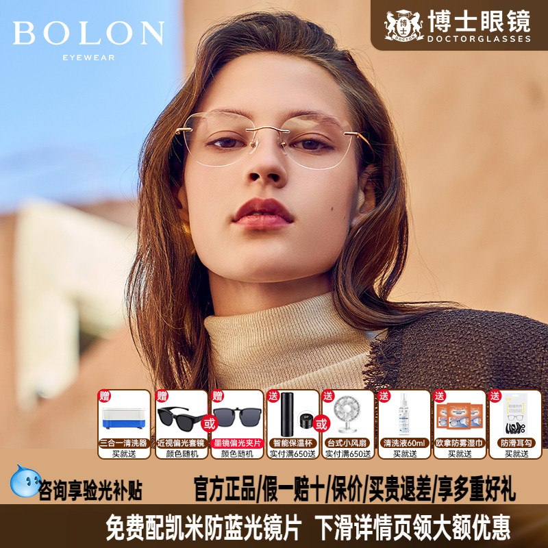 BOLON暴龙无框近视镜2022新品