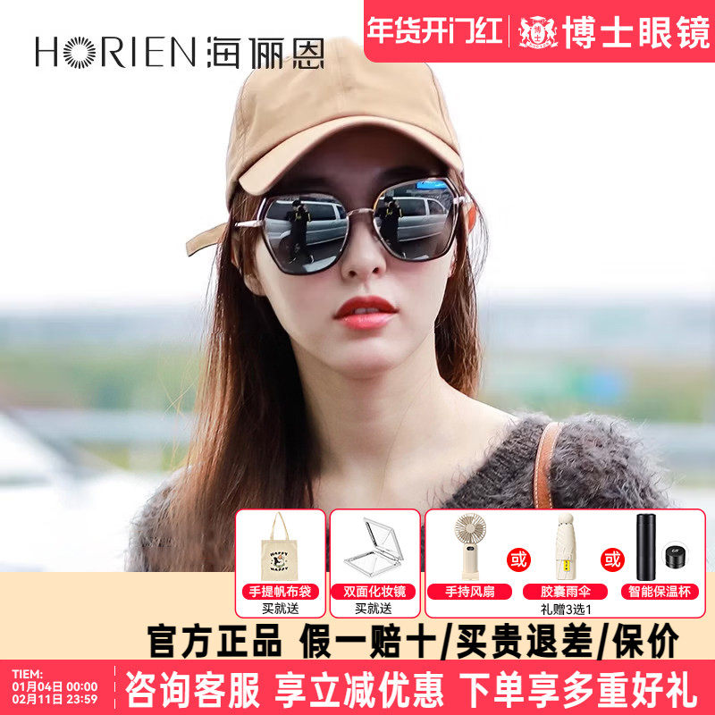 海俪恩墨镜明星同款女士防紫外线偏光太阳镜高级感ins款旗舰店,ZIPPO/瑞士军刀/眼镜,太阳眼镜,淘宝优惠券,粉丝福利购,淘宝优惠卷
