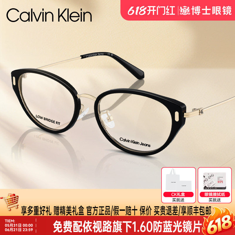 CK眼镜框女款新品猫眼框近视眼镜架度数可配近视度数CKJ25217