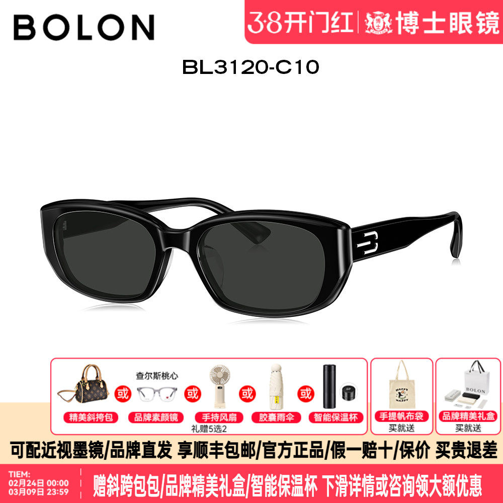 BOLON暴龙墨镜明星同款新款太阳镜男女小框偏光墨镜潮流BL3120
