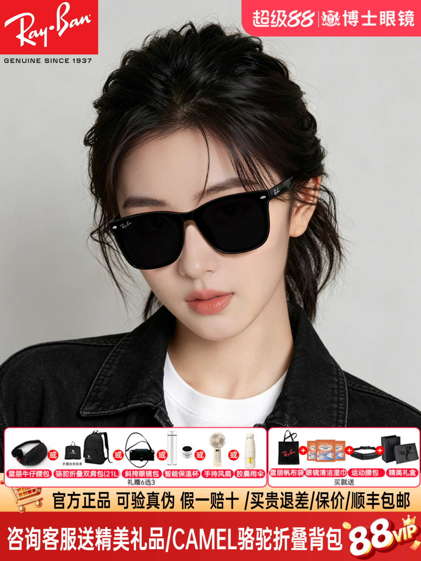 Ray-Ban 0RB4391D Uniseks Günəş Eynəyi, Kvadrat Çərçivə