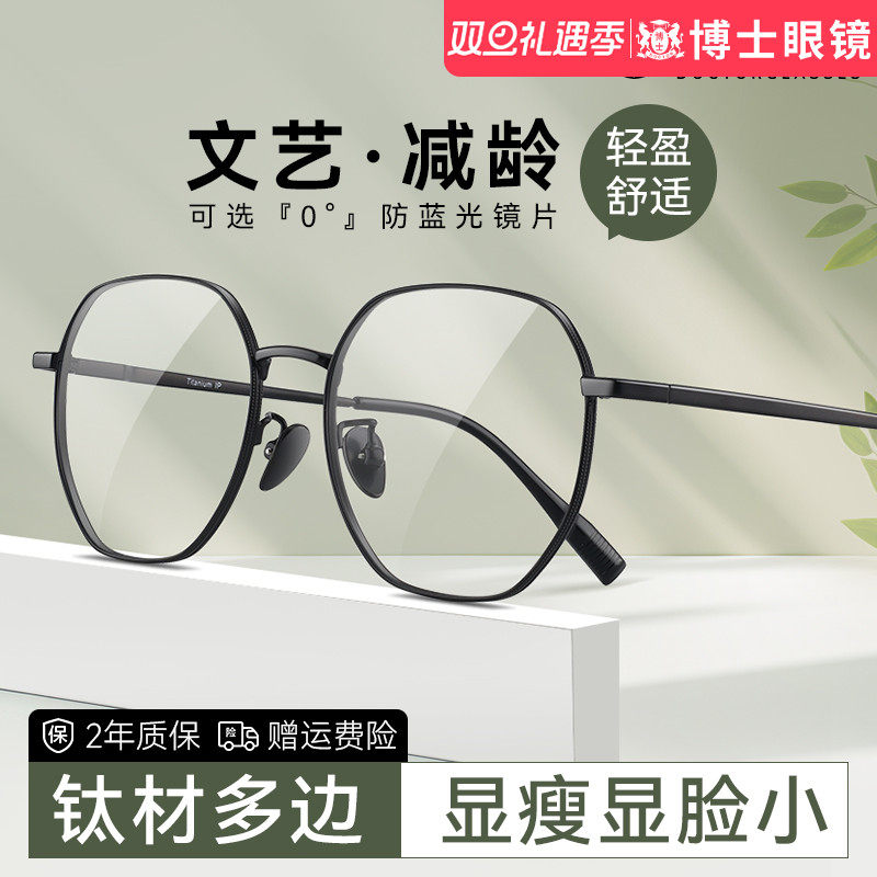 女素颜黑框可配近视变色防蓝光镜