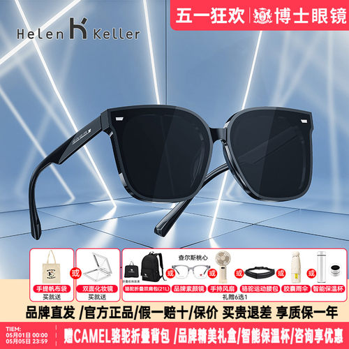 海伦凯勒墨镜女款明星同款新款偏光太阳镜男驾驶防紫外线H2207