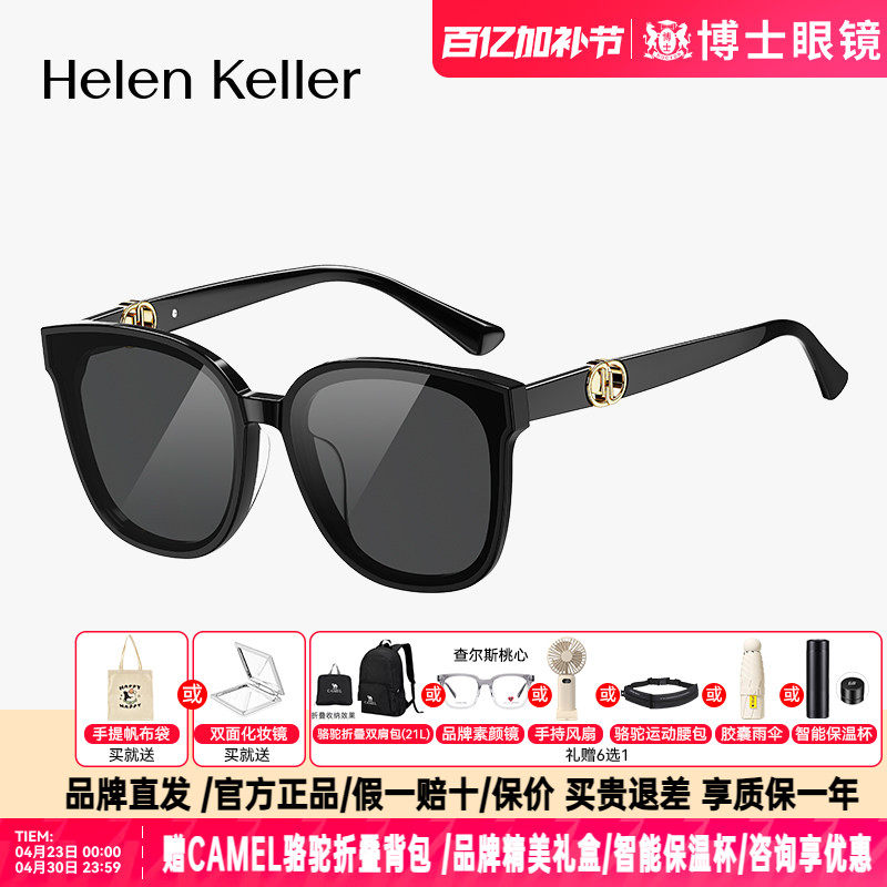 海伦凯勒墨镜时尚新品黑超方框太阳镜女偏光防紫外线男H2708
