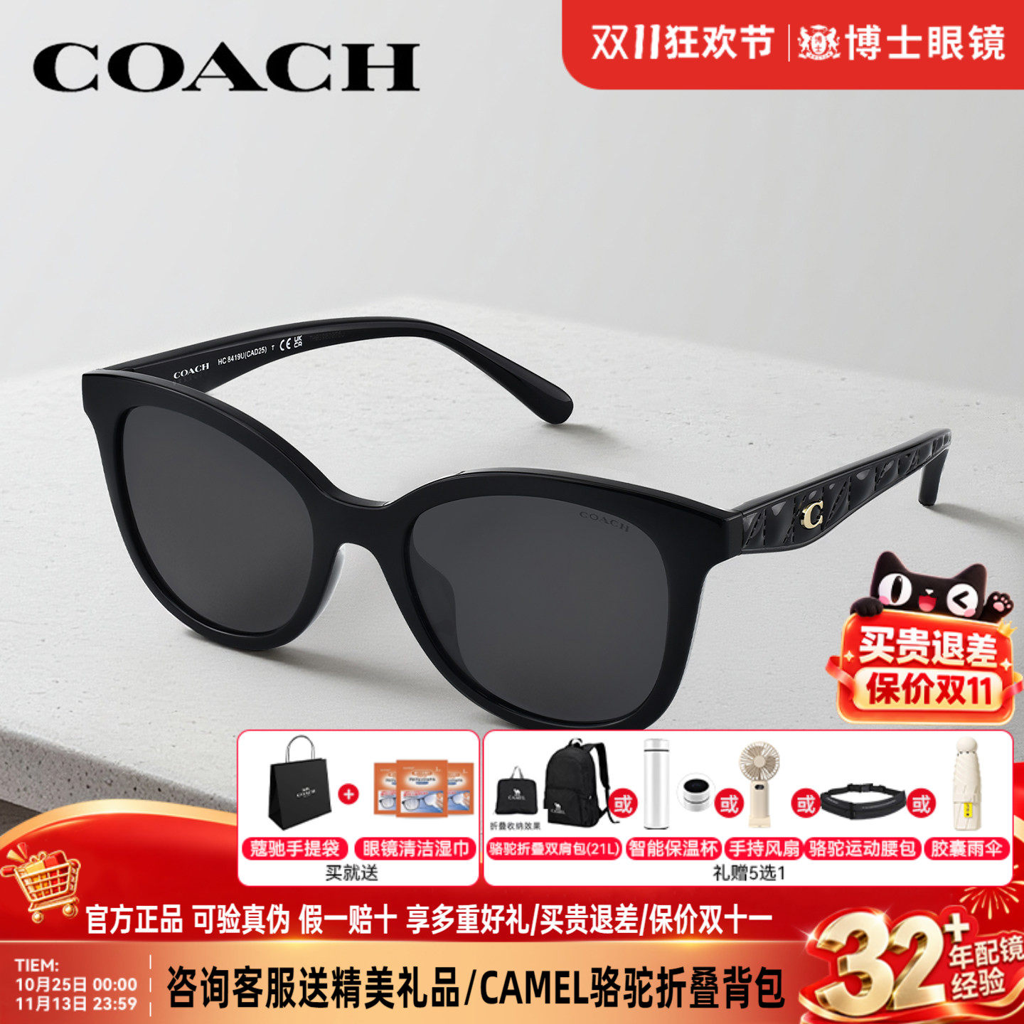 COACH蔻驰墨镜女士新款时尚潮流高级感男太阳眼镜遮阳防晒镜8419U