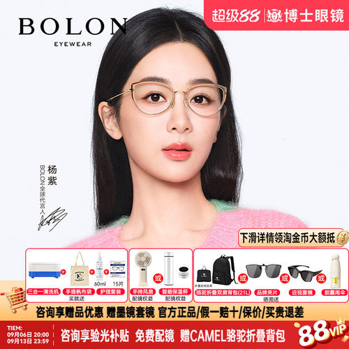 BOLON暴龙眼镜框新品透明猫眼