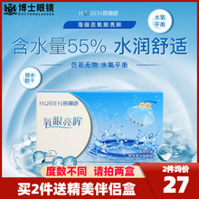 2片装海俪恩隐形近视眼镜季抛盒官网透明非离子非月抛年抛日抛