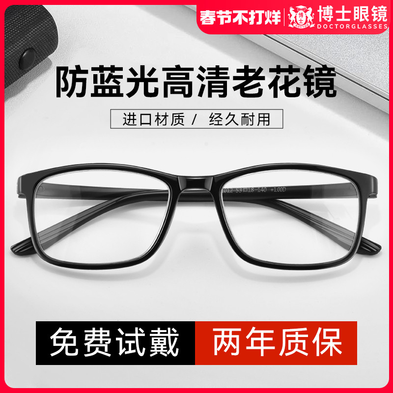 老花镜男防蓝光高清时尚超轻女老光眼镜品牌高档正品欧拿2023新款