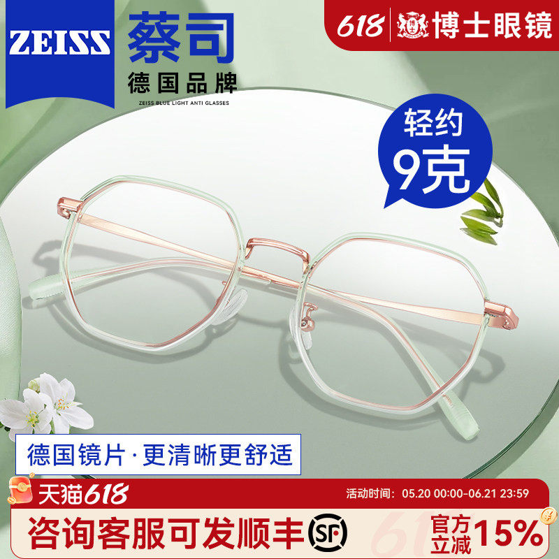 冷茶渐变绿近视眼镜框可配度数女圆脸欧拿纯钛蔡司防蓝光眼睛镜架