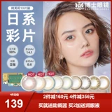 Японский Qifeli Givre Drive Drive Box 30 выстрелов диаметра диаметра натуральный смешанный цветовой интеллект.