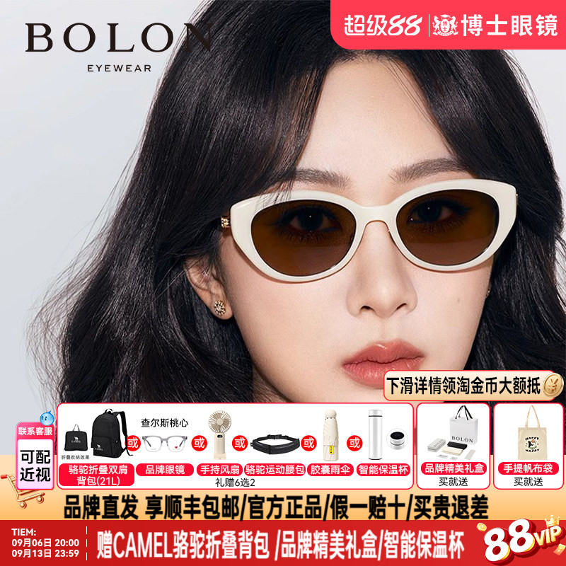 【杨紫同款】暴龙墨镜眼镜新品椭圆小猫眼偏光太阳镜女潮BL5097