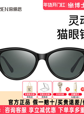 海俪恩墨镜复古圆框猫眼女25新款夏季遮阳显脸小潮黑太阳镜N8509