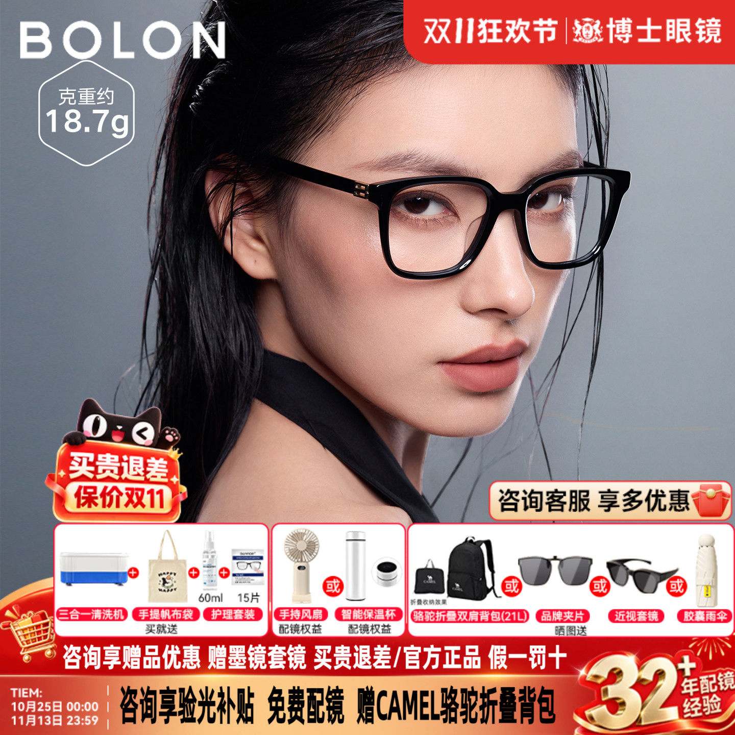 BOLON暴龙新款眼镜框男潮流经典黑框近视镜架可配度数女BJ3223
