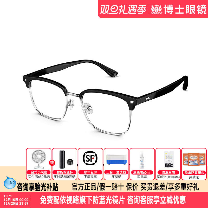 陌森眼镜框25新品近视眼镜男款钛架男女商务半框眼镜眉线框MA6006