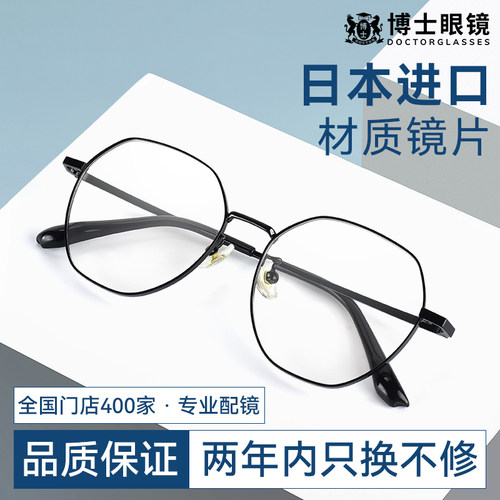 日本进口近视眼镜男半框眼镜框